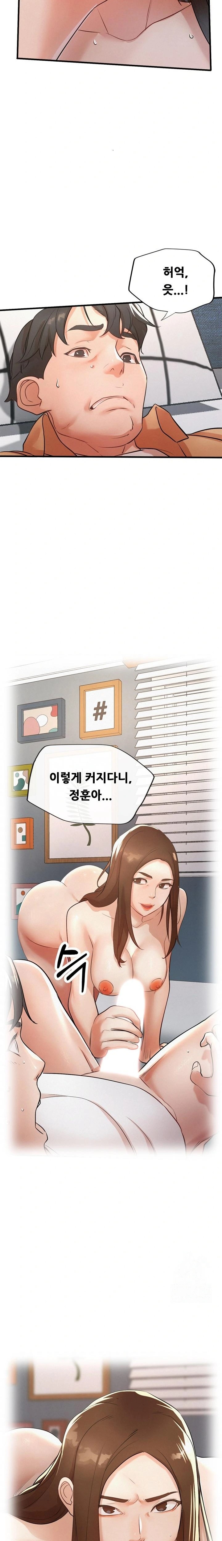 My Stepmom is My Friend's Mom Raw - Chapter 4 Page 15