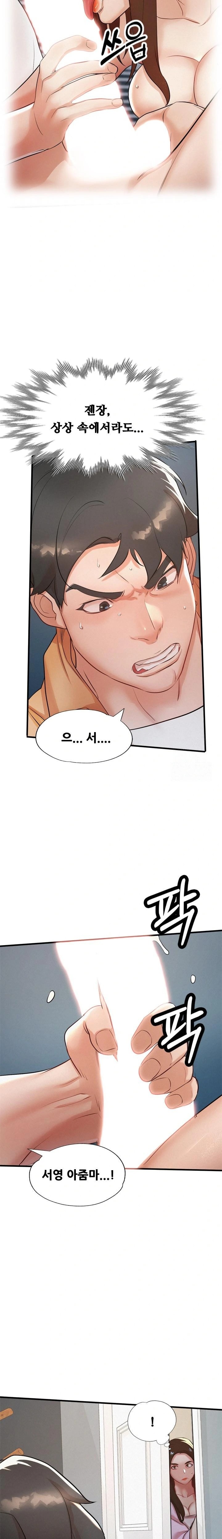 My Stepmom is My Friend's Mom Raw - Chapter 4 Page 17