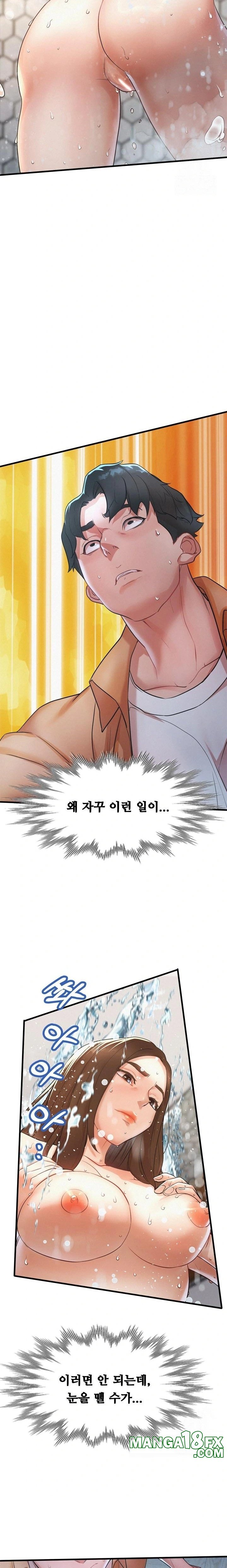 My Stepmom is My Friend's Mom Raw - Chapter 4 Page 5