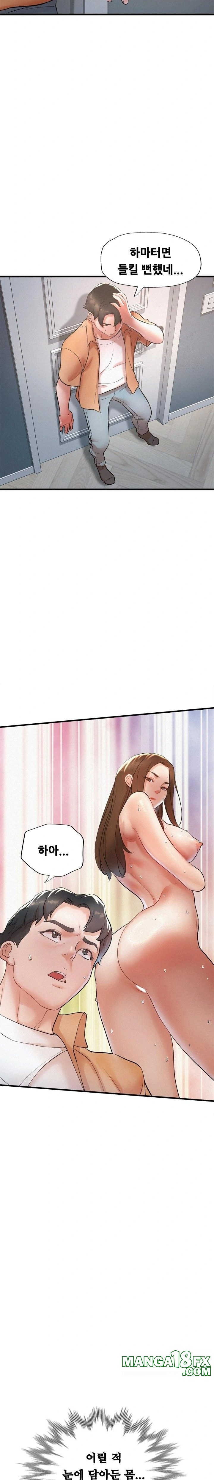 My Stepmom is My Friend's Mom Raw - Chapter 4 Page 9