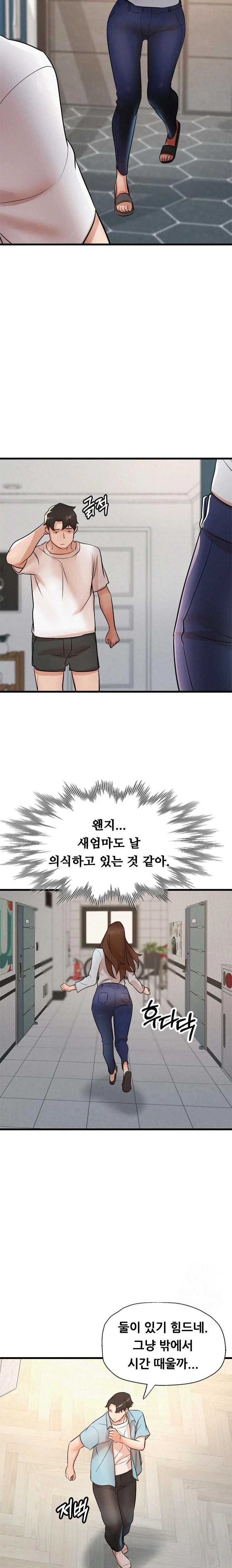 My Stepmom is My Friend's Mom Raw - Chapter 5 Page 12