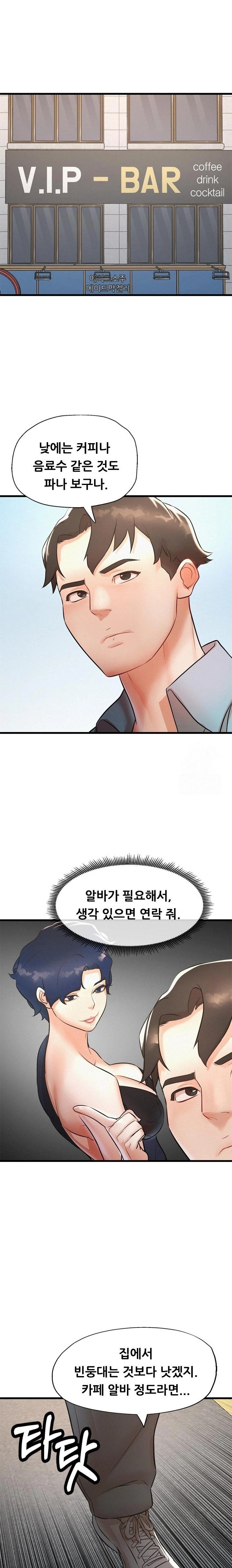 My Stepmom is My Friend's Mom Raw - Chapter 5 Page 14