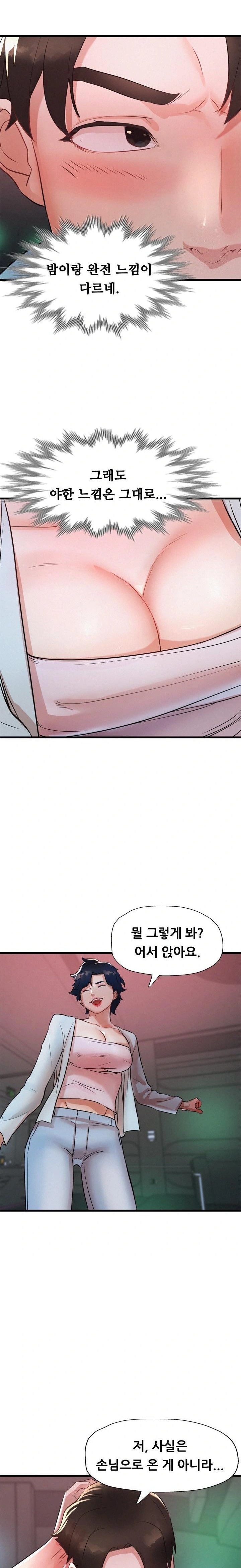 My Stepmom is My Friend's Mom Raw - Chapter 5 Page 16