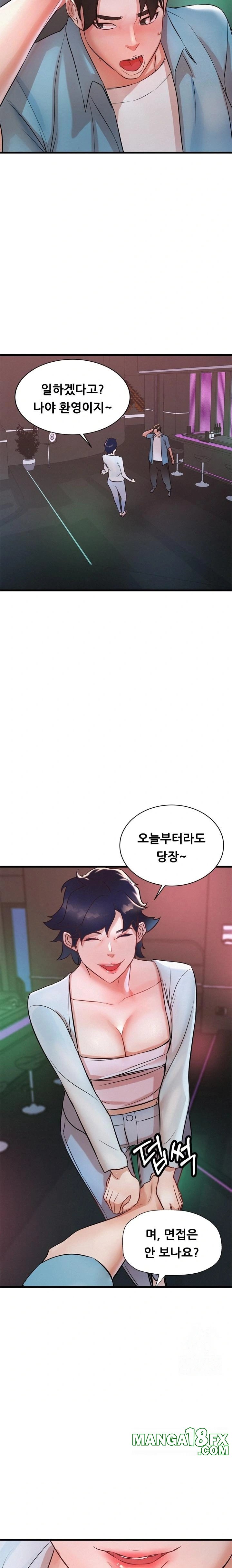 My Stepmom is My Friend's Mom Raw - Chapter 5 Page 17