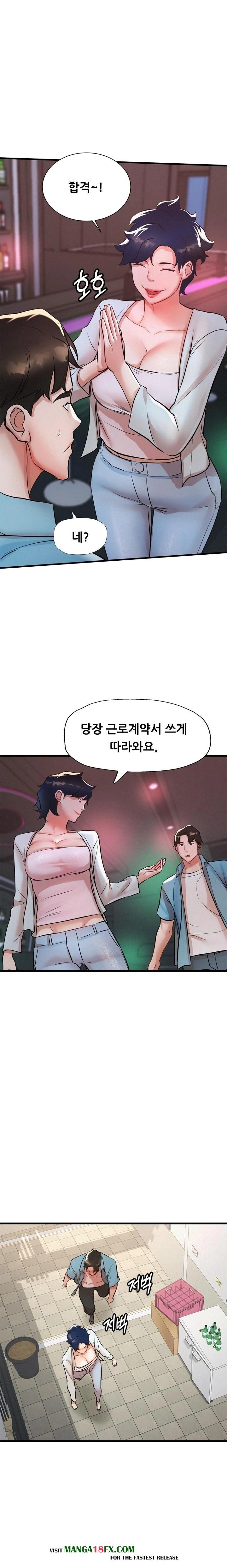 My Stepmom is My Friend's Mom Raw - Chapter 5 Page 19