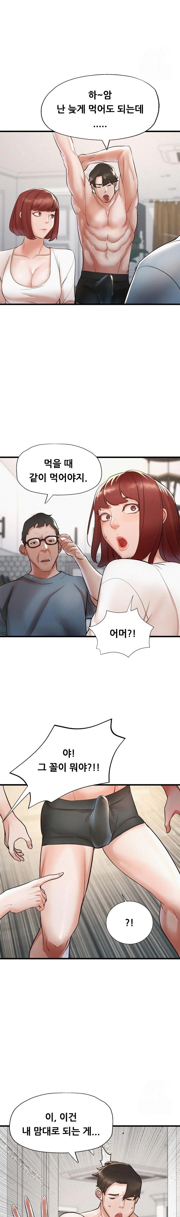 My Stepmom is My Friend's Mom Raw - Chapter 5 Page 6