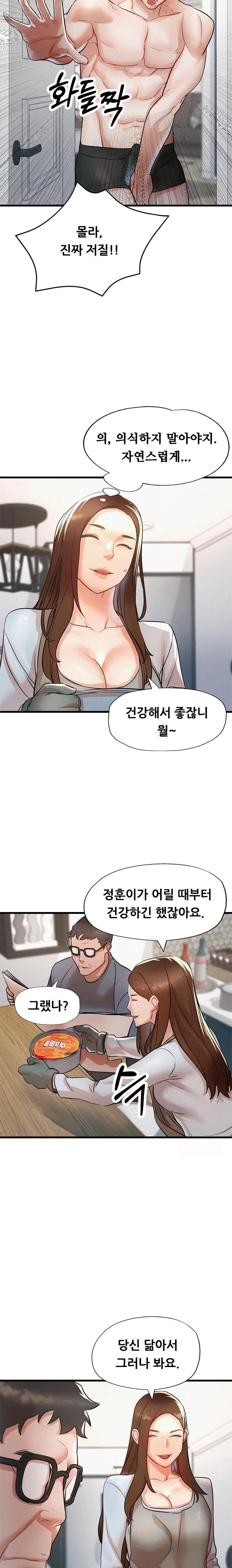 My Stepmom is My Friend's Mom Raw - Chapter 5 Page 7