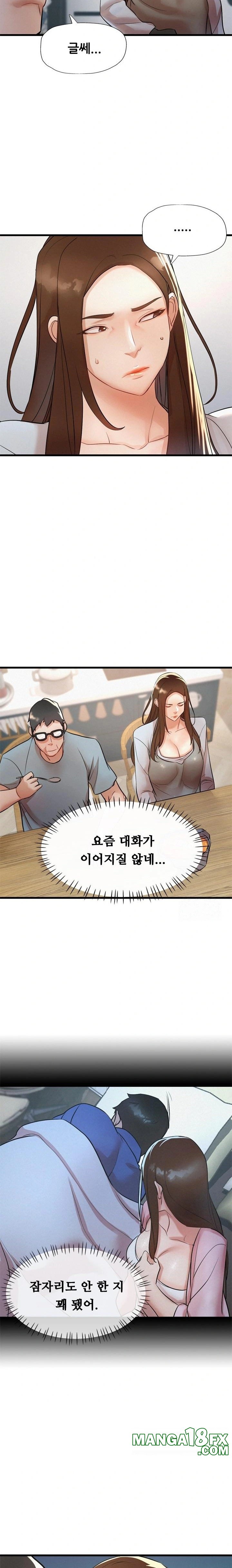 My Stepmom is My Friend's Mom Raw - Chapter 5 Page 8