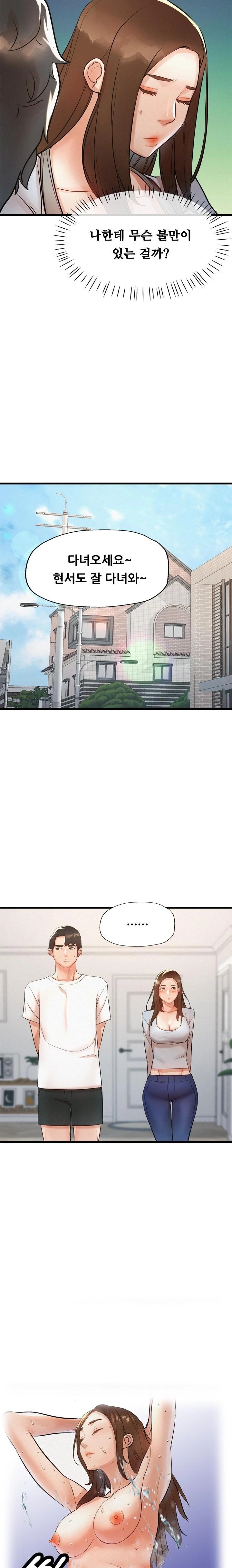 My Stepmom is My Friend's Mom Raw - Chapter 5 Page 9