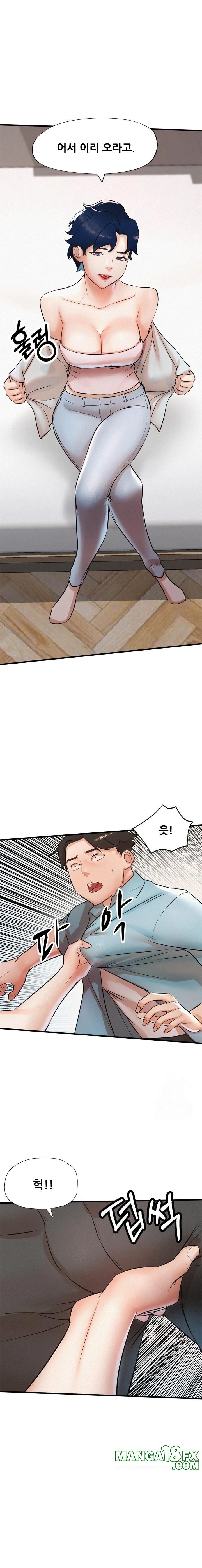 My Stepmom is My Friend's Mom Raw - Chapter 6 Page 1