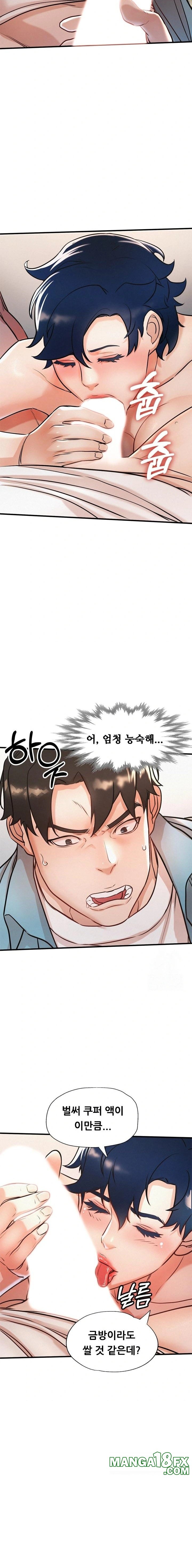 My Stepmom is My Friend's Mom Raw - Chapter 6 Page 12