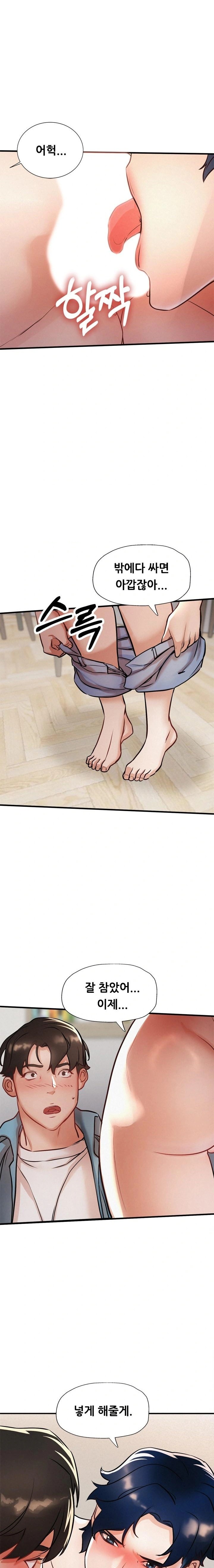 My Stepmom is My Friend's Mom Raw - Chapter 6 Page 13