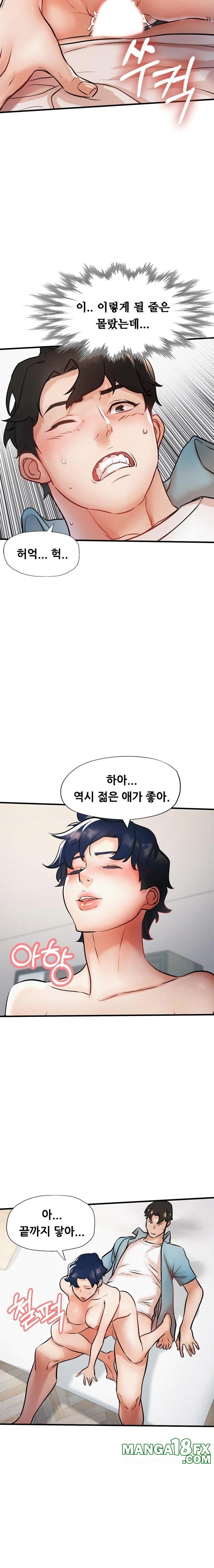 My Stepmom is My Friend's Mom Raw - Chapter 6 Page 15