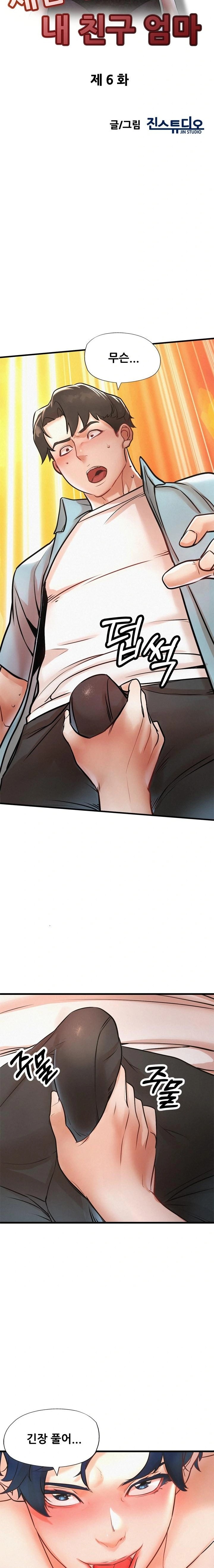 My Stepmom is My Friend's Mom Raw - Chapter 6 Page 3