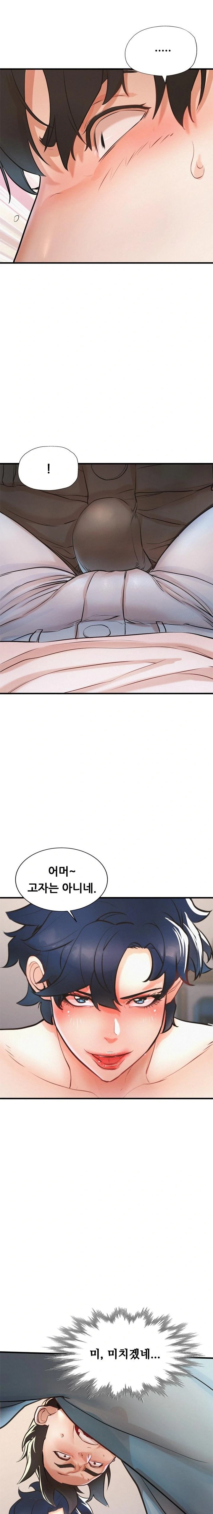 My Stepmom is My Friend's Mom Raw - Chapter 6 Page 6