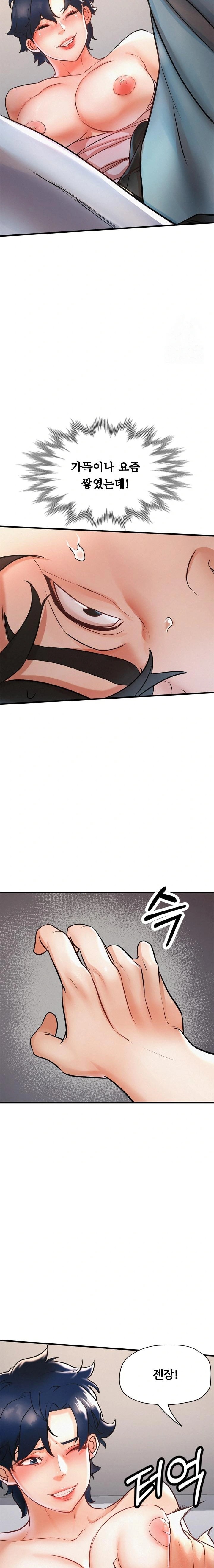 My Stepmom is My Friend's Mom Raw - Chapter 6 Page 7