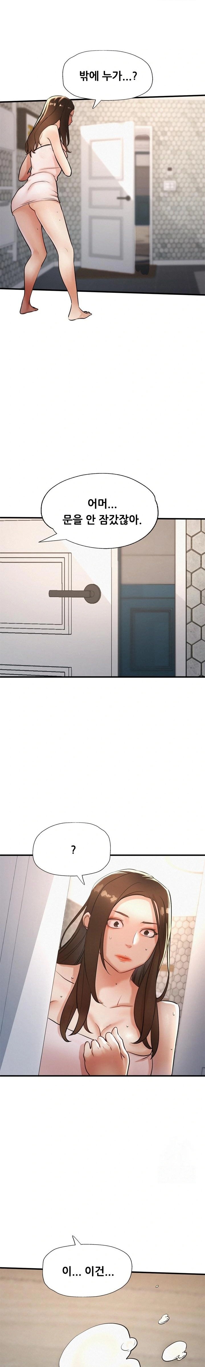 My Stepmom is My Friend's Mom Raw - Chapter 7 Page 13