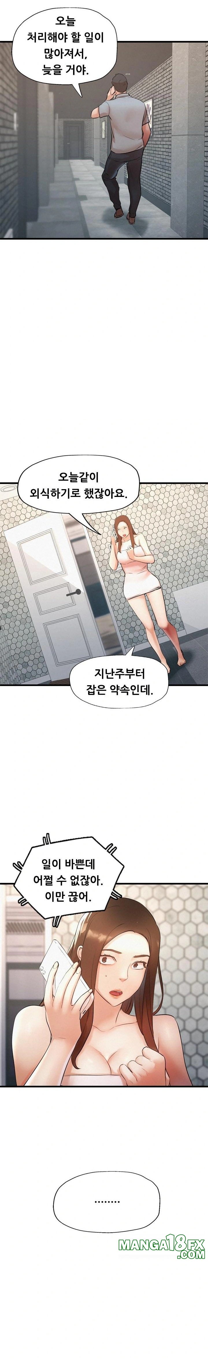 My Stepmom is My Friend's Mom Raw - Chapter 7 Page 16