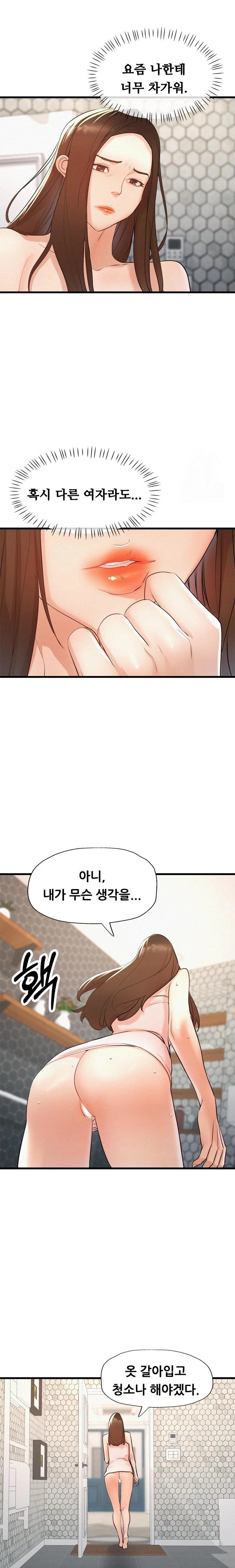 My Stepmom is My Friend's Mom Raw - Chapter 7 Page 17