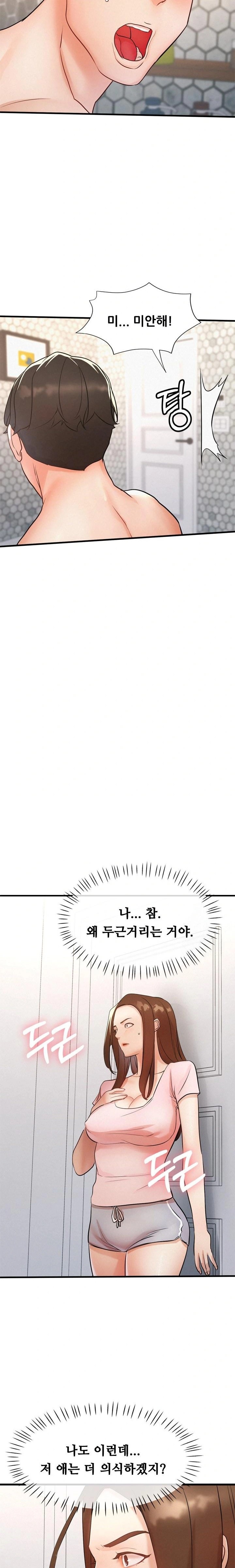 My Stepmom is My Friend's Mom Raw - Chapter 7 Page 21