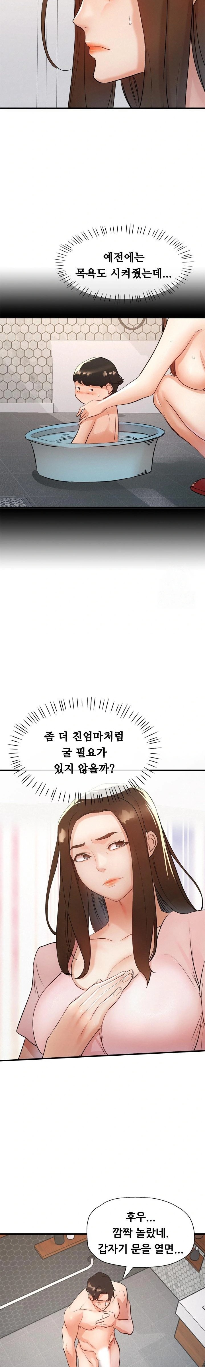 My Stepmom is My Friend's Mom Raw - Chapter 7 Page 22