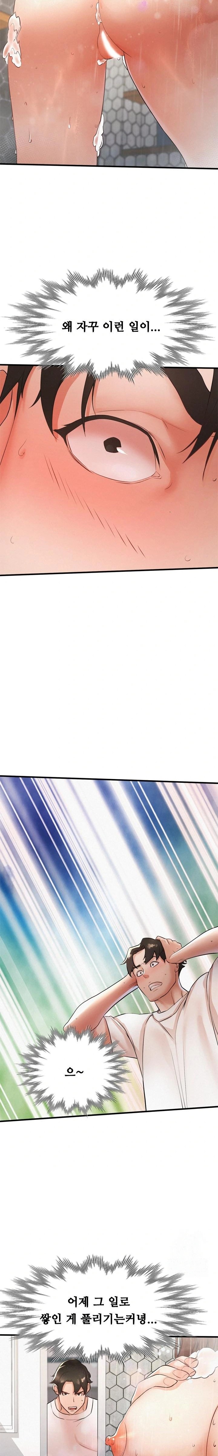 My Stepmom is My Friend's Mom Raw - Chapter 7 Page 7