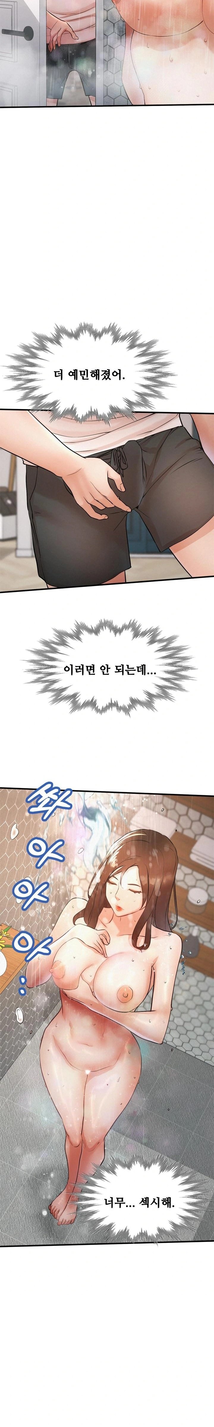 My Stepmom is My Friend's Mom Raw - Chapter 7 Page 8