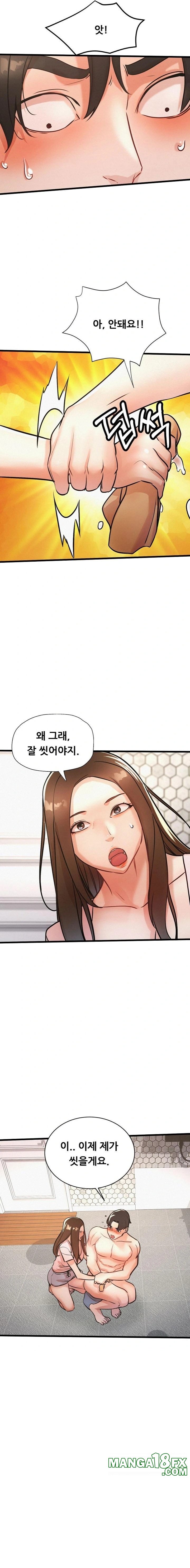 My Stepmom is My Friend's Mom Raw - Chapter 8 Page 10