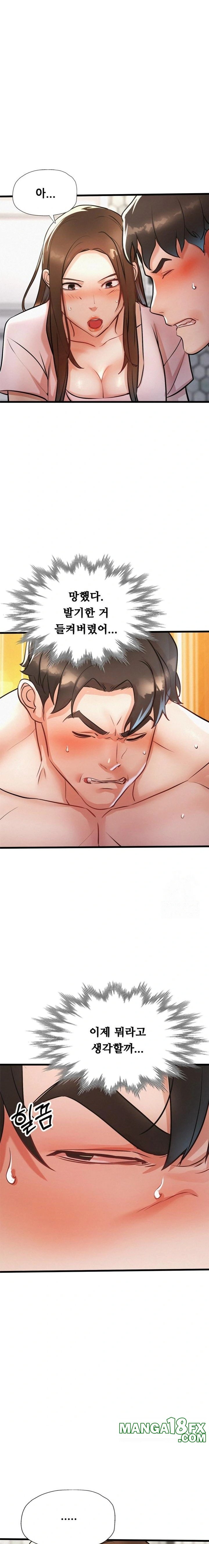 My Stepmom is My Friend's Mom Raw - Chapter 8 Page 12