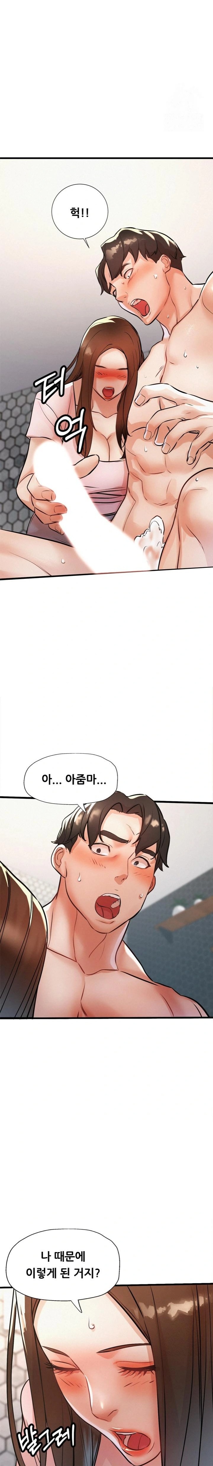 My Stepmom is My Friend's Mom Raw - Chapter 8 Page 14