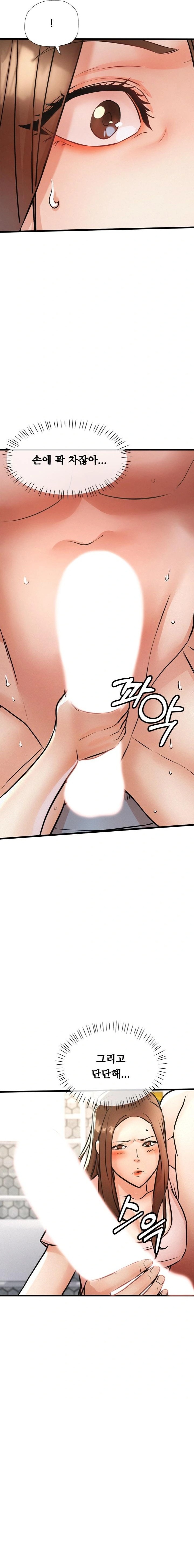 My Stepmom is My Friend's Mom Raw - Chapter 8 Page 16