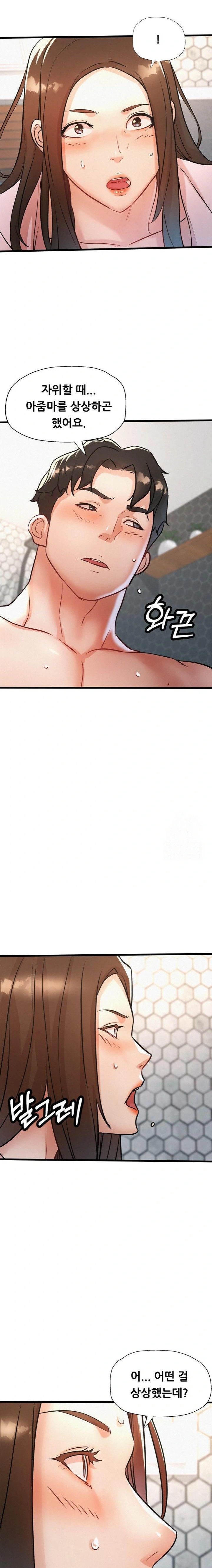 My Stepmom is My Friend's Mom Raw - Chapter 8 Page 19