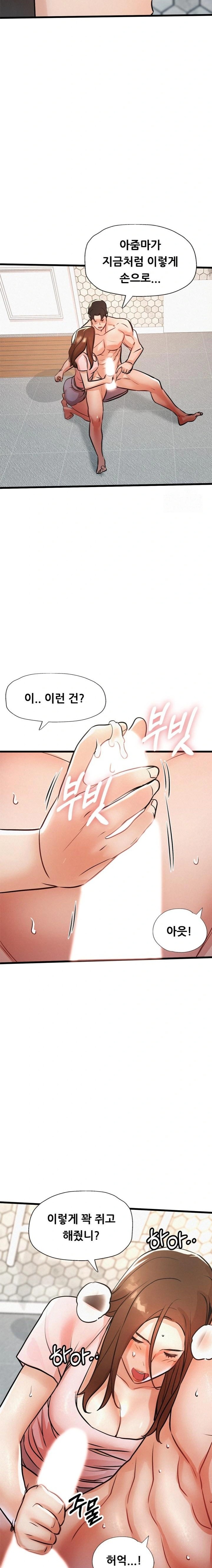 My Stepmom is My Friend's Mom Raw - Chapter 8 Page 20