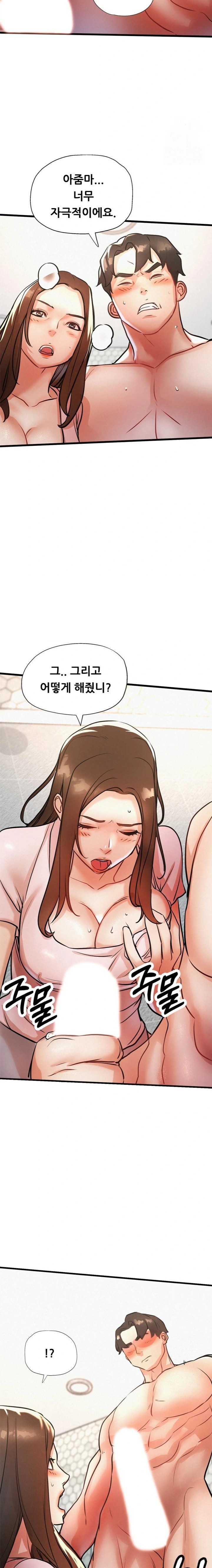 My Stepmom is My Friend's Mom Raw - Chapter 8 Page 21