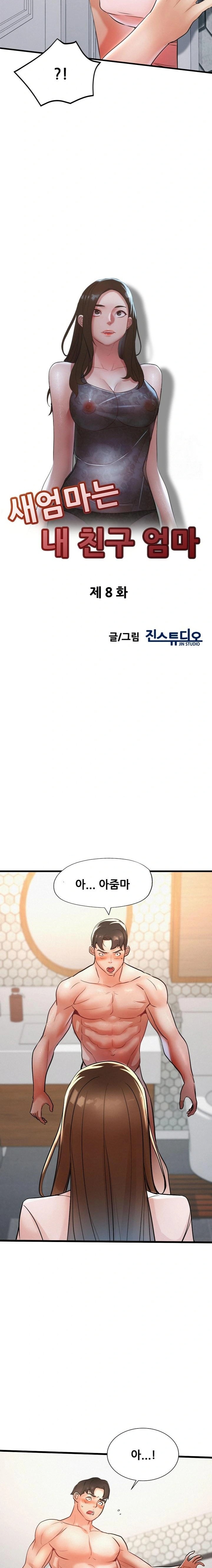 My Stepmom is My Friend's Mom Raw - Chapter 8 Page 3