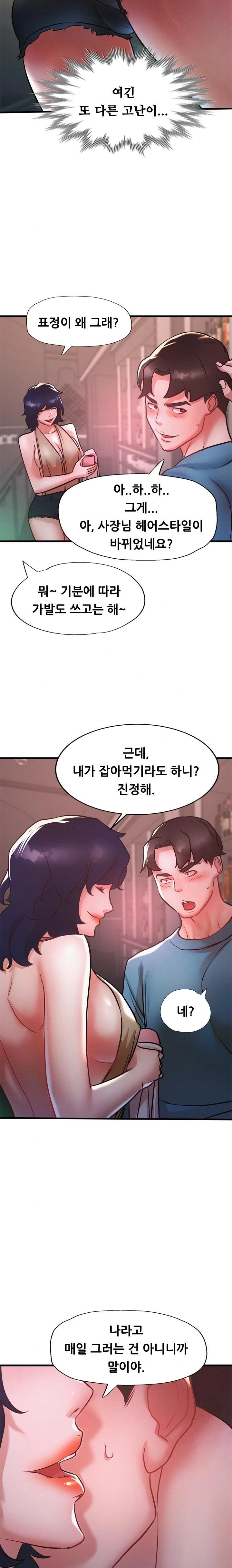 My Stepmom is My Friend's Mom Raw - Chapter 9 Page 17