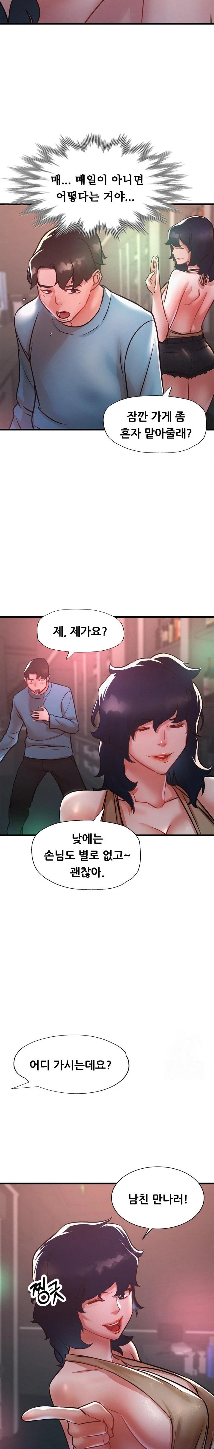 My Stepmom is My Friend's Mom Raw - Chapter 9 Page 18