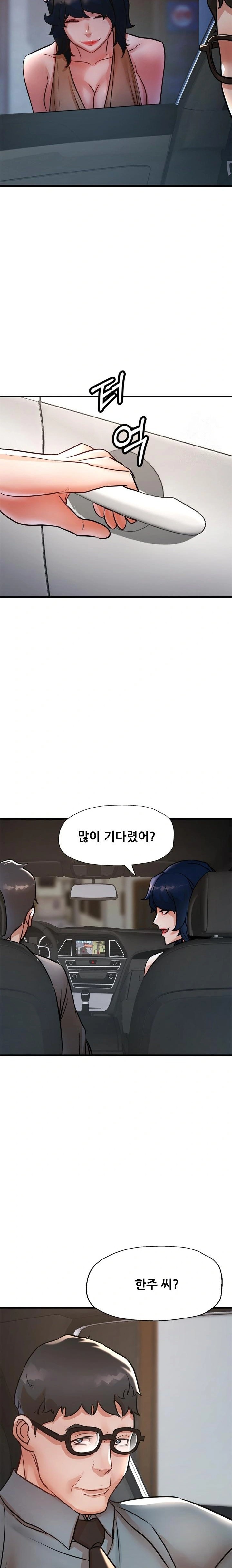 My Stepmom is My Friend's Mom Raw - Chapter 9 Page 21