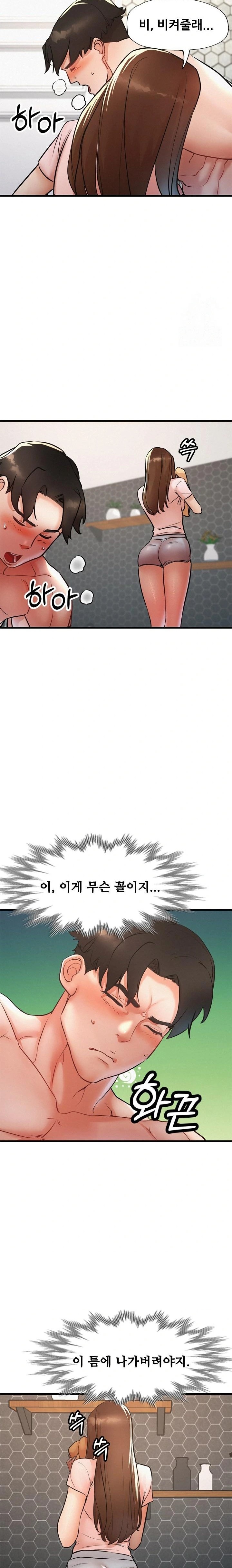 My Stepmom is My Friend's Mom Raw - Chapter 9 Page 5