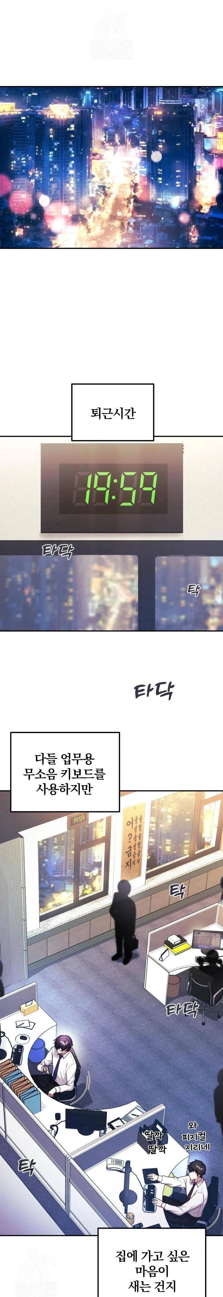 Wife VTuber Raw - Chapter 1 Page 1