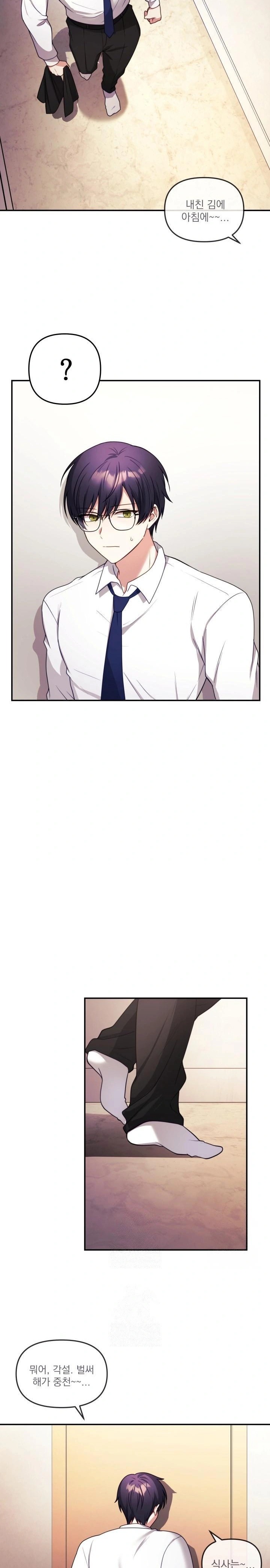 Wife VTuber Raw - Chapter 1 Page 12