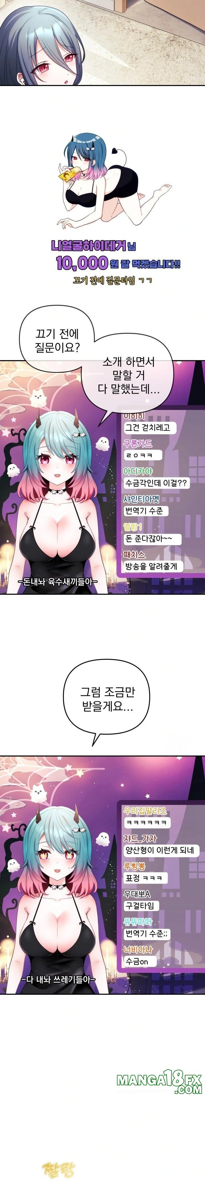 Wife VTuber Raw - Chapter 1 Page 21