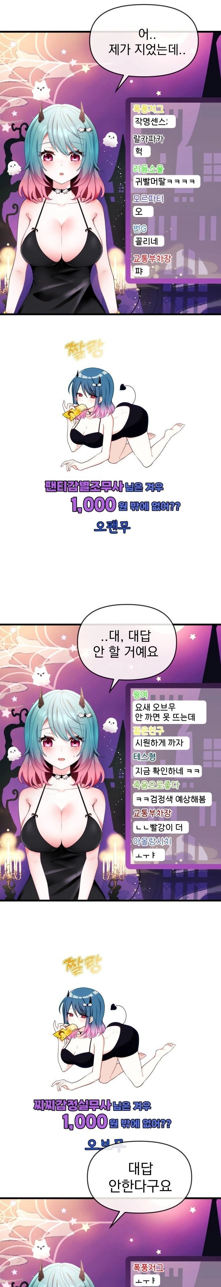 Wife VTuber Raw - Chapter 1 Page 24