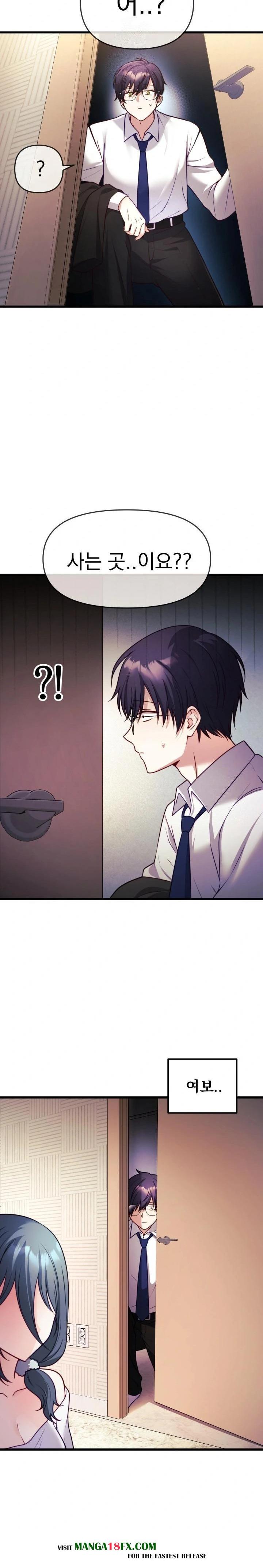 Wife VTuber Raw - Chapter 1 Page 29