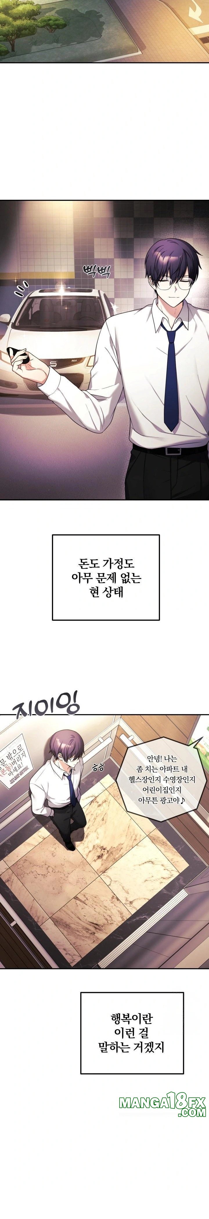 Wife VTuber Raw - Chapter 1 Page 8