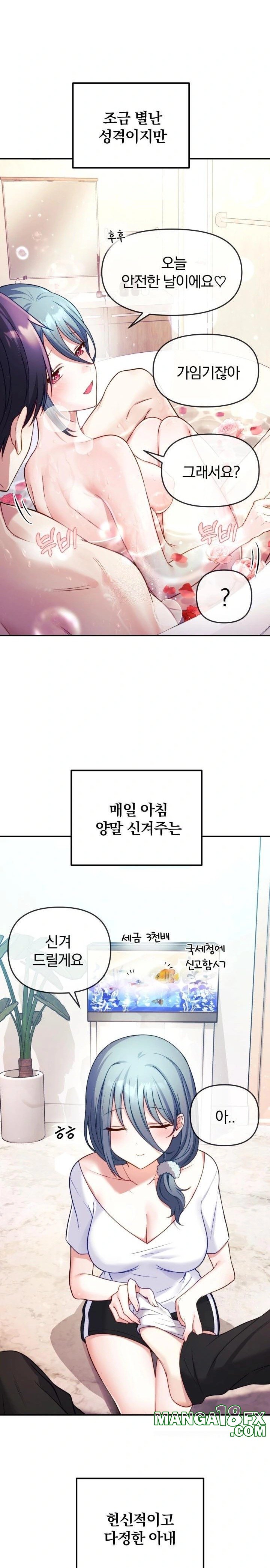 Wife VTuber Raw - Chapter 1 Page 9