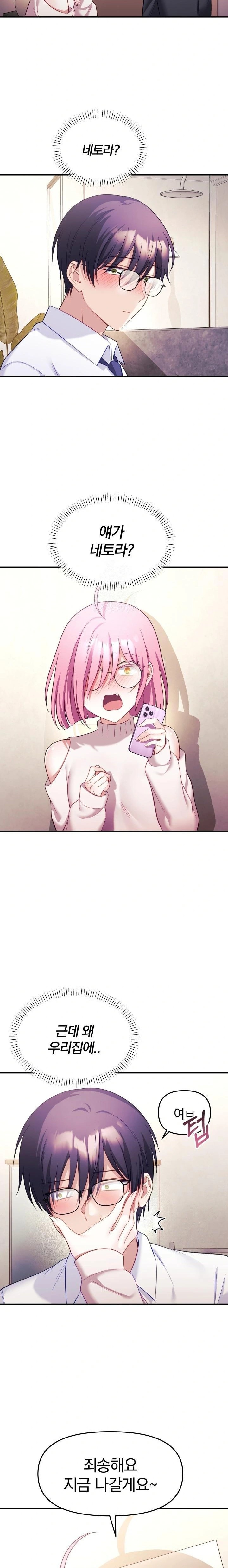 Wife VTuber Raw - Chapter 10 Page 11