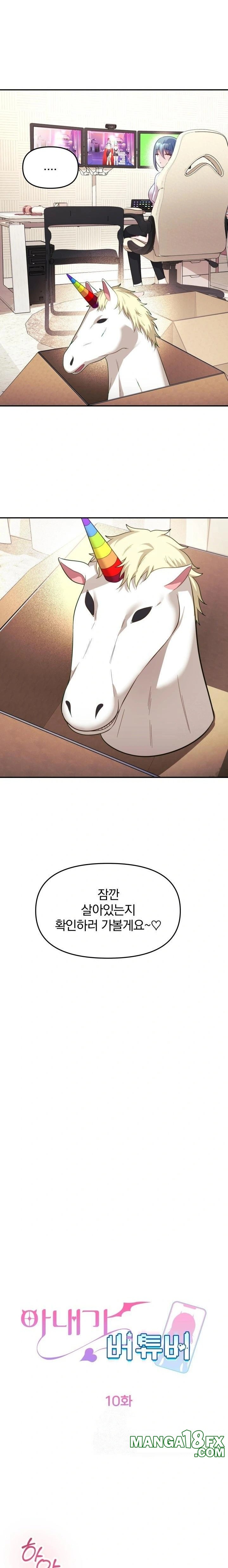 Wife VTuber Raw - Chapter 10 Page 3