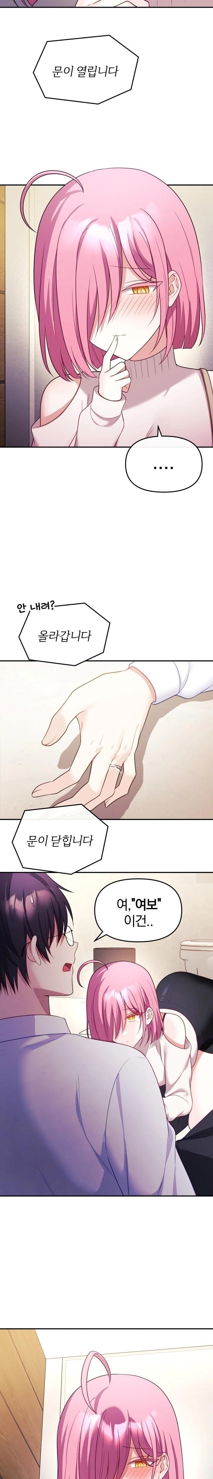 Wife VTuber Raw - Chapter 11 Page 16