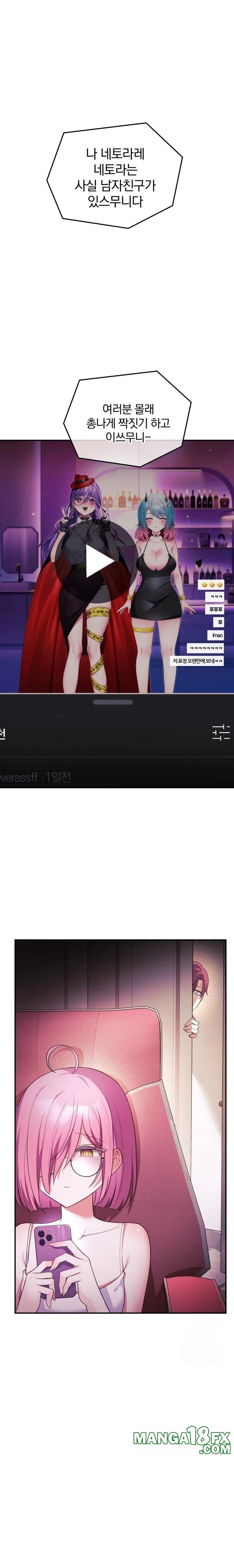 Wife VTuber Raw - Chapter 15 Page 1